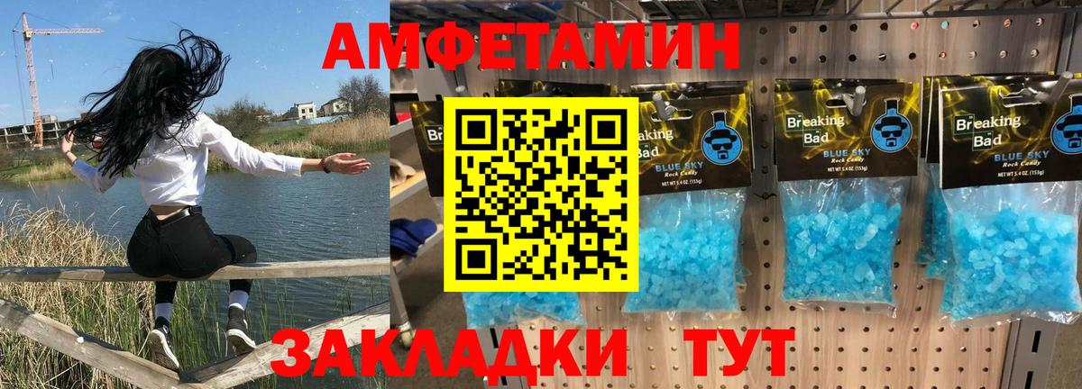 АМФ 98% Новокубанск