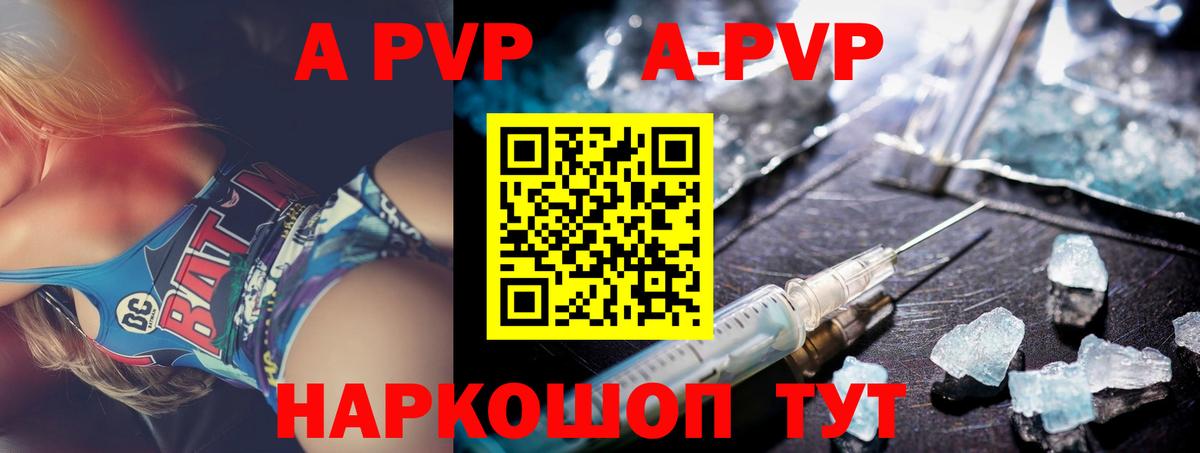APVP СК  Вход с VPN  А ПВП СК  Альфа ПВП Соль  Новокубанск 