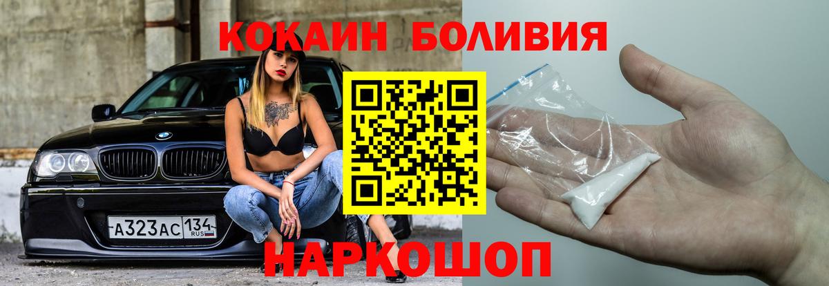 КОКАИН FishScale Новокубанск