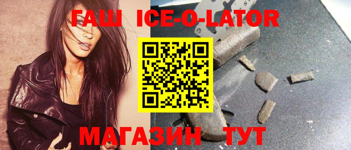 Гашиш хэш  Вход с VPN  Новокубанск 