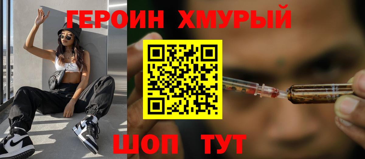 ГЕРОИН  Вход с VPN  Новокубанск  ГЕРОИН герыч 