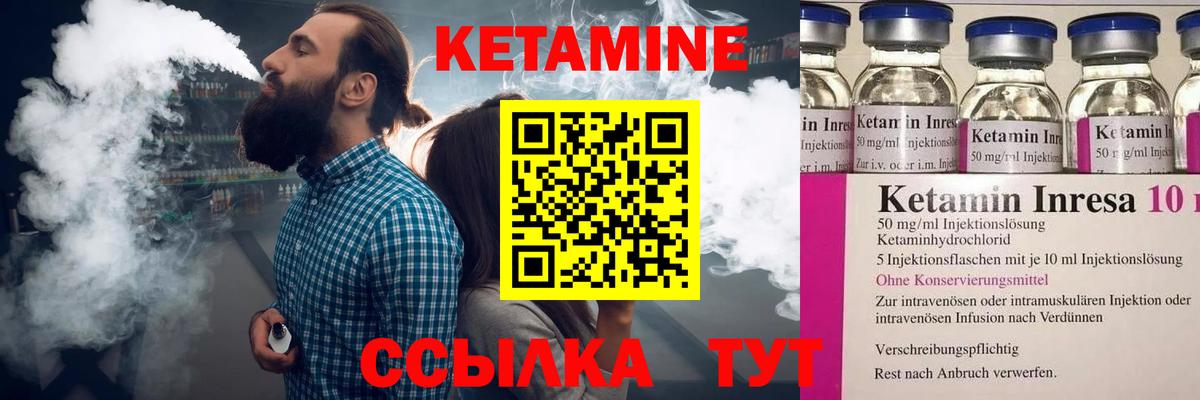 Новокубанск  КЕТАМИН ketamine  Вход с VPN  Кетамин VHQ 