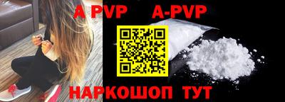 apvp Пугачёв