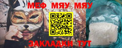 мескалин Пыть-Ях