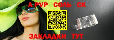 apvp Пугачёв