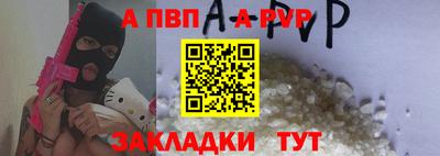 apvp Пугачёв