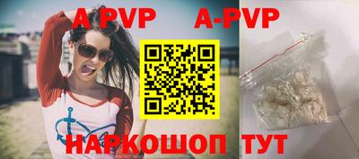 apvp Пугачёв