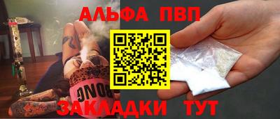 apvp Пугачёв