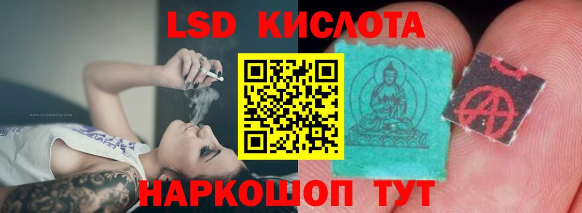 LSD-25 экстази ecstasy Новокубанск