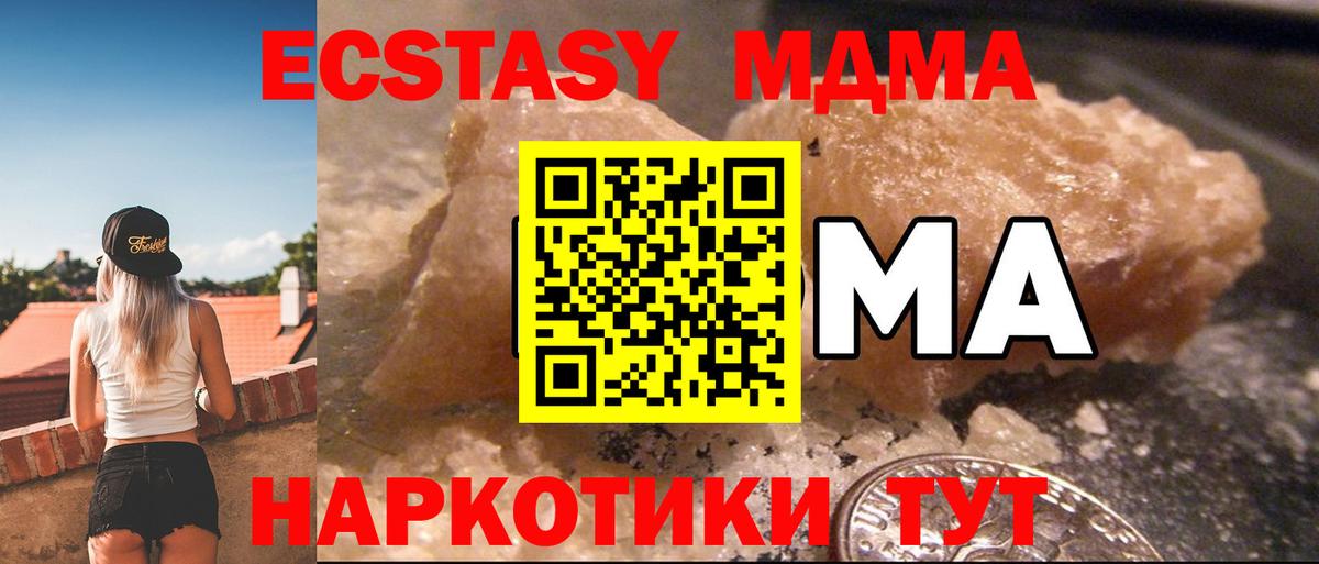 МДМА VHQ  МДМА crystal  Вход с VPN  Новокубанск 