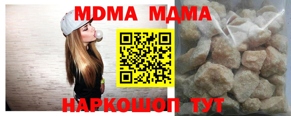 MDMA crystal Новокубанск