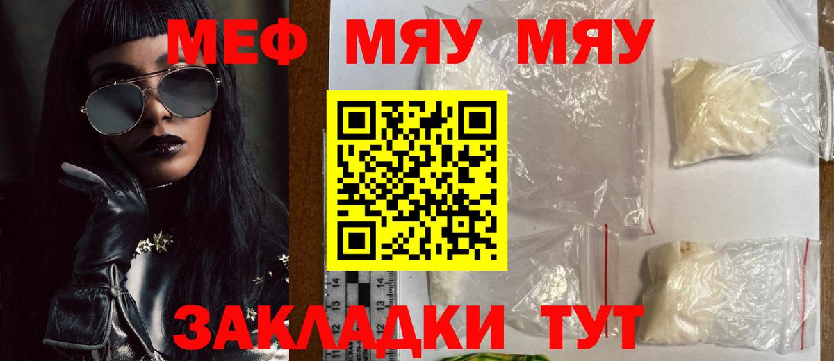 Меф кристаллы Новокубанск