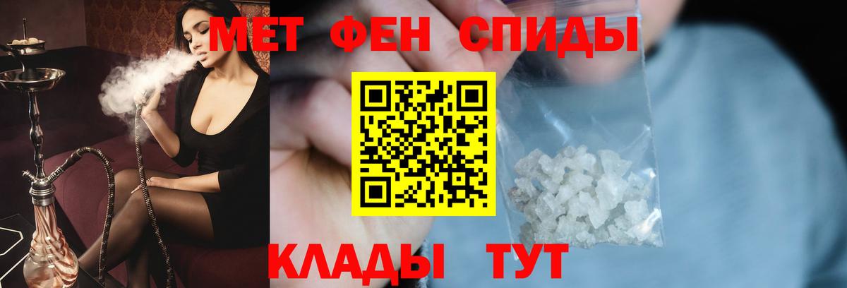 Первитин  Первитин Methamphetamine  Вход с VPN  Первитин Methamphetamine  Новокубанск 